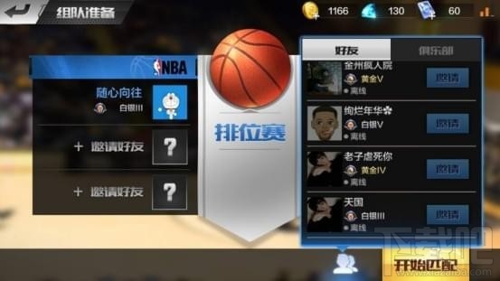 最强NBA小前锋是什么 最强NBA小前锋详细介绍