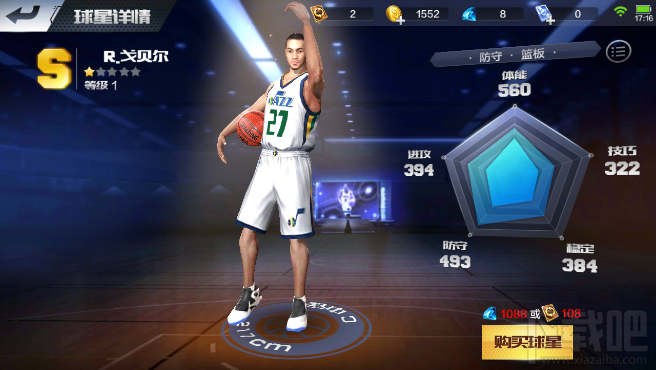 最强NBA戈贝尔值得入手吗 最强NBA戈贝尔属性图鉴详解