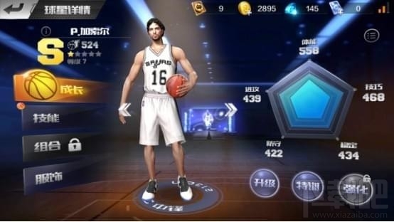 最强NBA加索尔怎么样 最强NBA加索尔技能玩法详解