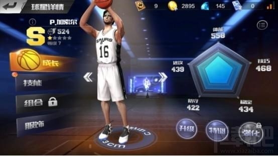 最强NBA加索尔怎么样 最强NBA加索尔技能玩法详解