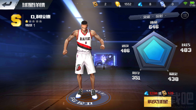 最强NBA利拉德怎么样 最强NBA利拉德属性攻略介绍