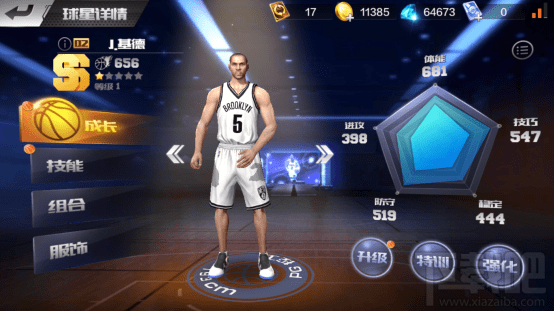 最强NBA贾森基德怎么样？最强NBA贾森基德技能玩法
