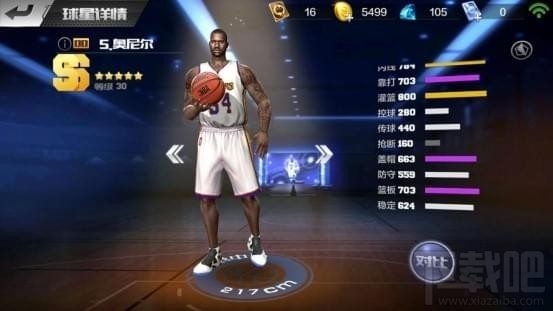最强NBA奥尼尔怎么样？最强NBA奥尼尔技能玩法