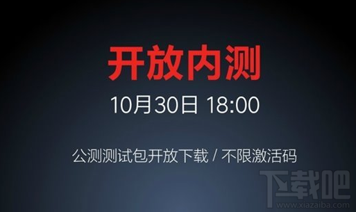 小米枪战什么时候内测？小米枪战内测时间介绍