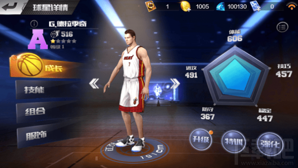 最强NBA德拉季奇怎么样？最强NBA德拉季奇技能玩法