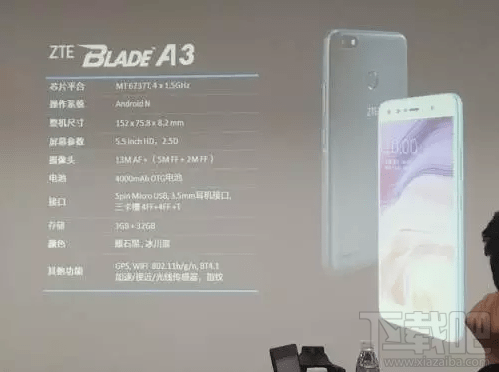 中兴blade a3多少钱？中兴blade a3手机价格介绍
