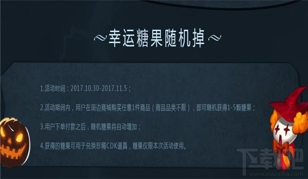 dnf万圣节来袭礼包奖励兑换地址 dnf万圣节来袭活动介绍