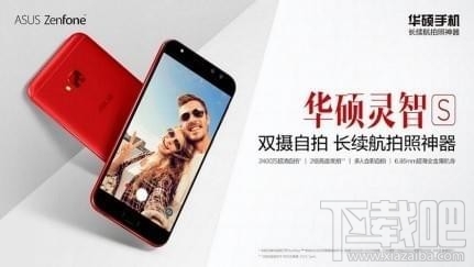 华硕灵智s多少钱？华硕灵智s配置参数介绍