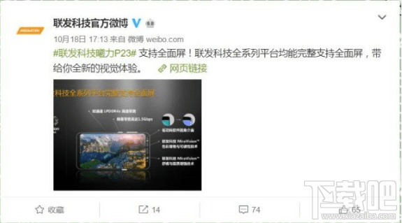 魅蓝全面屏手机什么时候出？魅蓝全面屏发布会时间