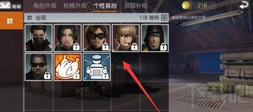 荒野行动手游怎么换头像 荒野行动手游头像更换教程