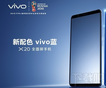 vivo蓝什么时候出？vivo蓝什么时候发布？