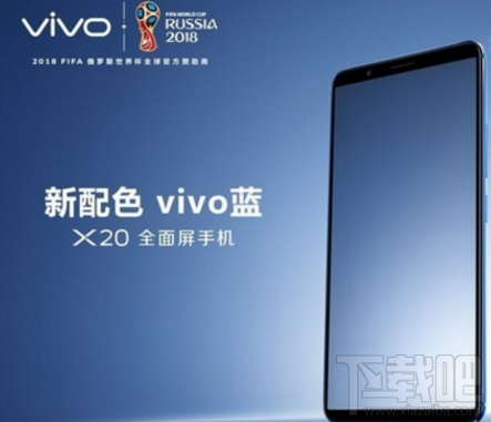 vivo独家冠名天猫双11狂欢夜：强力推出新配色vivo蓝