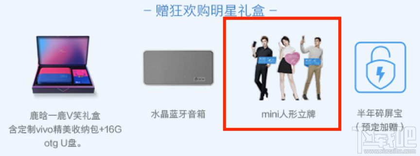 vivo蓝配色X20怎么样？vivo蓝配色X20价格多少？