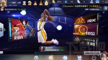 最强NBA球星怎么升星 最强NBA球星升级攻略