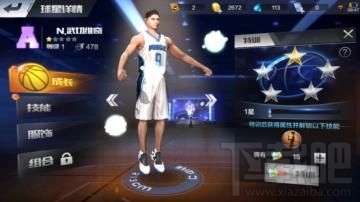 最强NBA球星怎么升星 最强NBA球星升级攻略