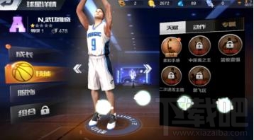 最强NBA球星怎么升星 最强NBA球星升级攻略