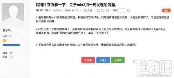 小米mix2打电话黑屏怎么办？小米mix2黑屏不能唤醒怎么回事？