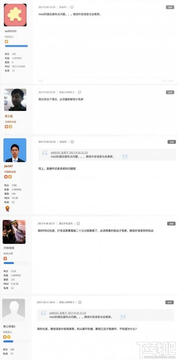 小米mix2打电话黑屏怎么办？小米mix2黑屏不能唤醒怎么回事？