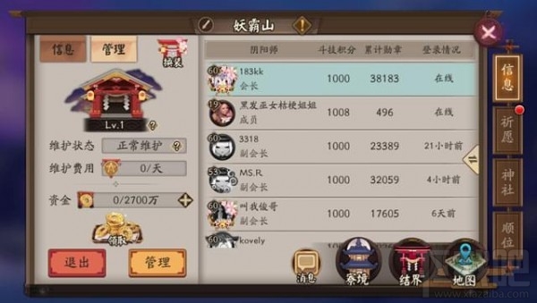阴阳师每日集体任务怎么做？阴阳寮神社集体任务完成攻略