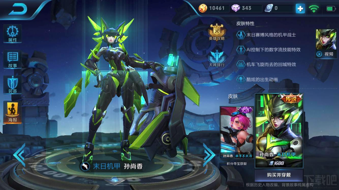 王者荣耀11月1元超值礼盒值得买吗 王者荣耀1元必得孙尚香末日机甲攻略