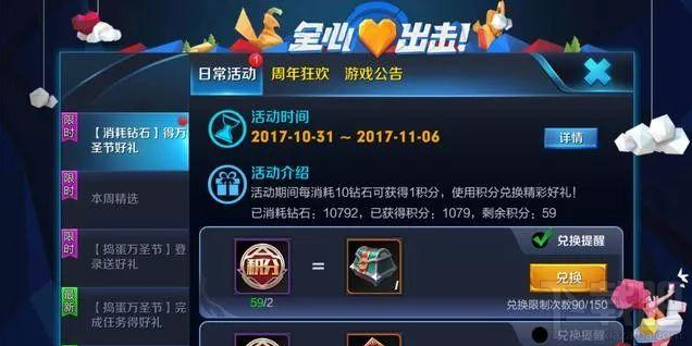 王者荣耀消耗钻石的方法有几种 王者荣耀消耗使用钻石攻略
