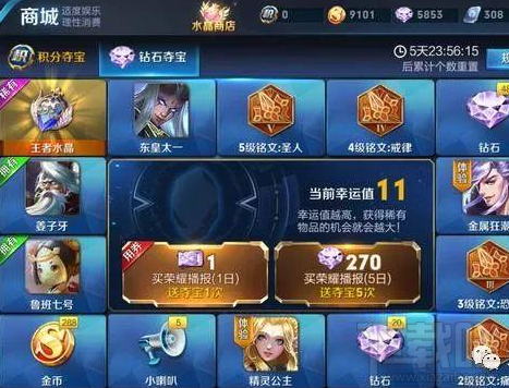 王者荣耀消耗钻石的方法有几种 王者荣耀消耗使用钻石攻略