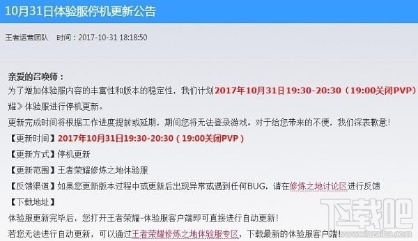 王者荣耀更新失败怎么回事？王者荣耀更新失败怎么办？