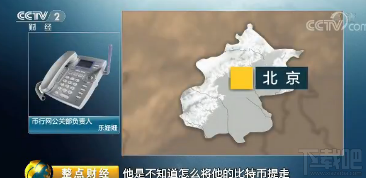 国内比特币交易终结 三大比特币交易平台停止交易 