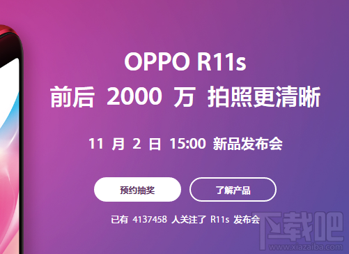 OPPO R11s怎么样？OPPO R11s配置怎么样？