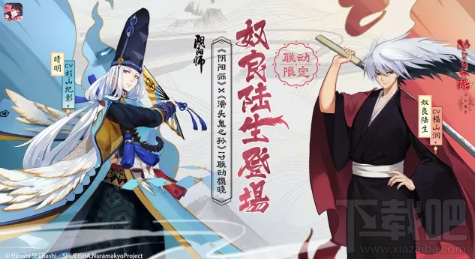 阴阳师奴良陆生怎么得 奴良陆生获得方法介绍