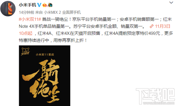 小米双十一有什么活动？小米双十一活动介绍