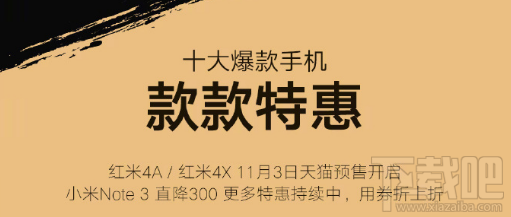 小米双十一有什么活动？小米双十一活动介绍