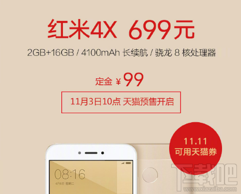 小米双十一有什么活动？小米双十一活动介绍
