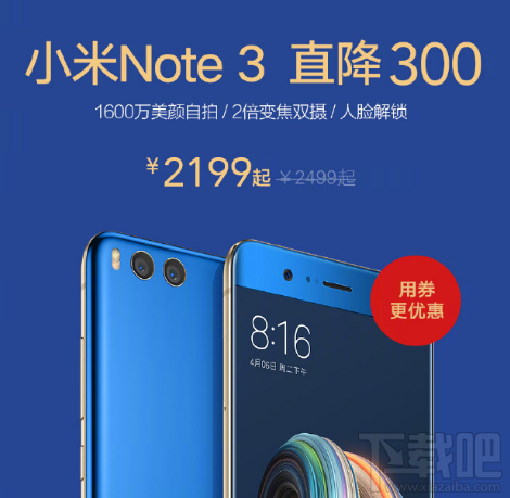 小米note3双十一多少钱？小米note3双十一有优惠吗？