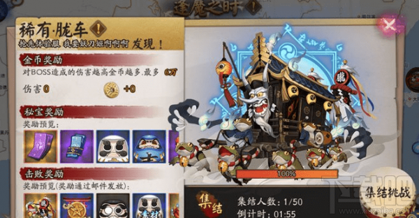 阴阳师胧车周几有？阴阳师胧车开放时间