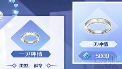 QQ炫舞手游怎么结婚 QQ炫舞手游结婚攻略