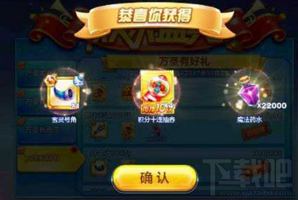 天天酷跑雪灵号角怎么获得？雪灵号角活动截止11月2日