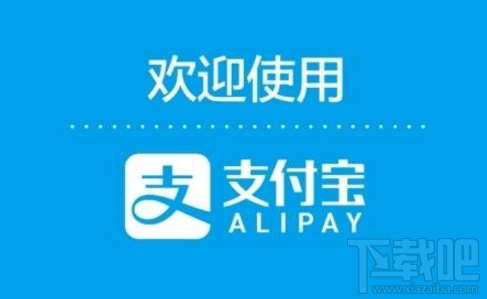 支付宝用户看过来：支付宝上线2个新功能！