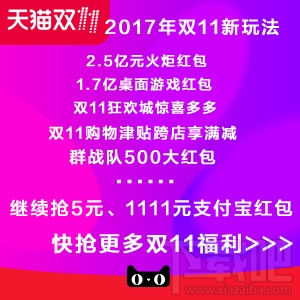 2017淘宝双十一福利金怎么领 淘宝双十一福利金获取教程