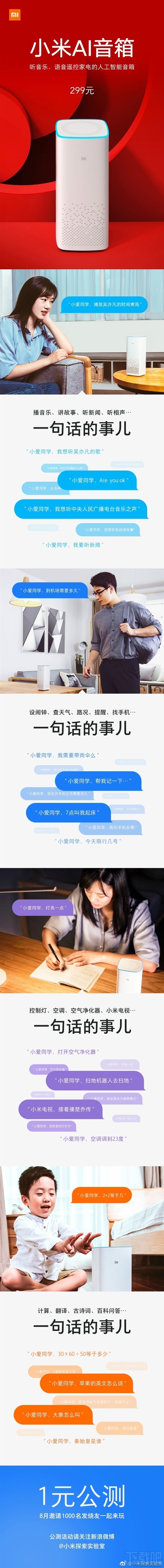 小米AI音箱怎么样？小米AI音箱全面解析