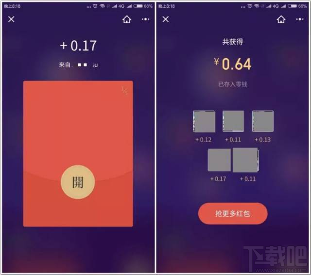 微信红包店“用微信支付，拆好友红包”功能怎么操作