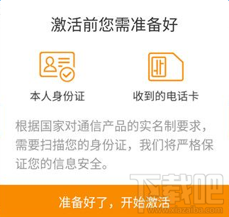 阿里鱼卡激活身份证上传不了怎么回事？阿里鱼卡激活不了怎么办？