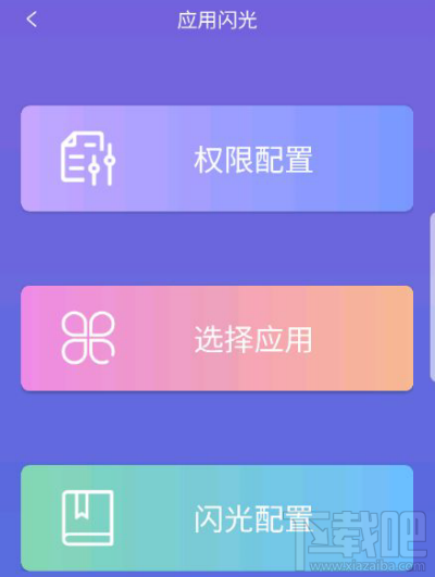 三星曲面闪光是什么？三星曲面闪光怎么设置？