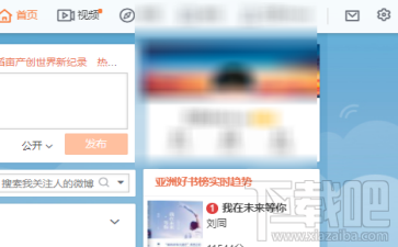 微博怎么发图不带水印？微博发图怎么去水印？