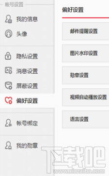 微博怎么发图不带水印？微博发图怎么去水印？