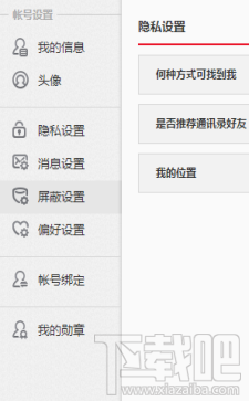 微博怎么发图不带水印？微博发图怎么去水印？