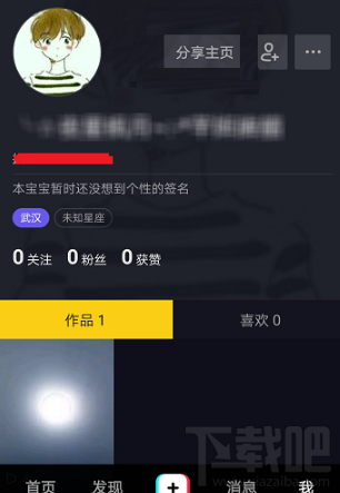 抖音怎么分享视频？抖音分享视频方法教程