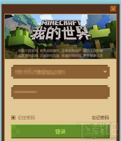 我的世界中国版进不去是怎么回事？我的世界中国版进不去怎么办？