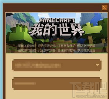 我的世界点击快捷方式启动没反应怎么办？我的世界问题解决攻略