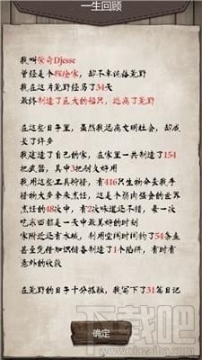 荒野求生手游崖洞怎么过？荒野求生手游崖洞通关攻略